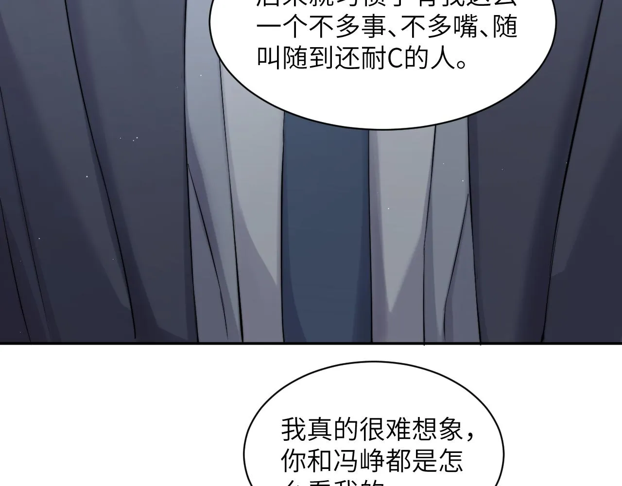 第46话 你怎么可能和我断？ 第73页