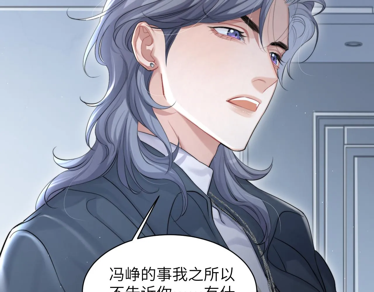 第46话 你怎么可能和我断？ 第77页