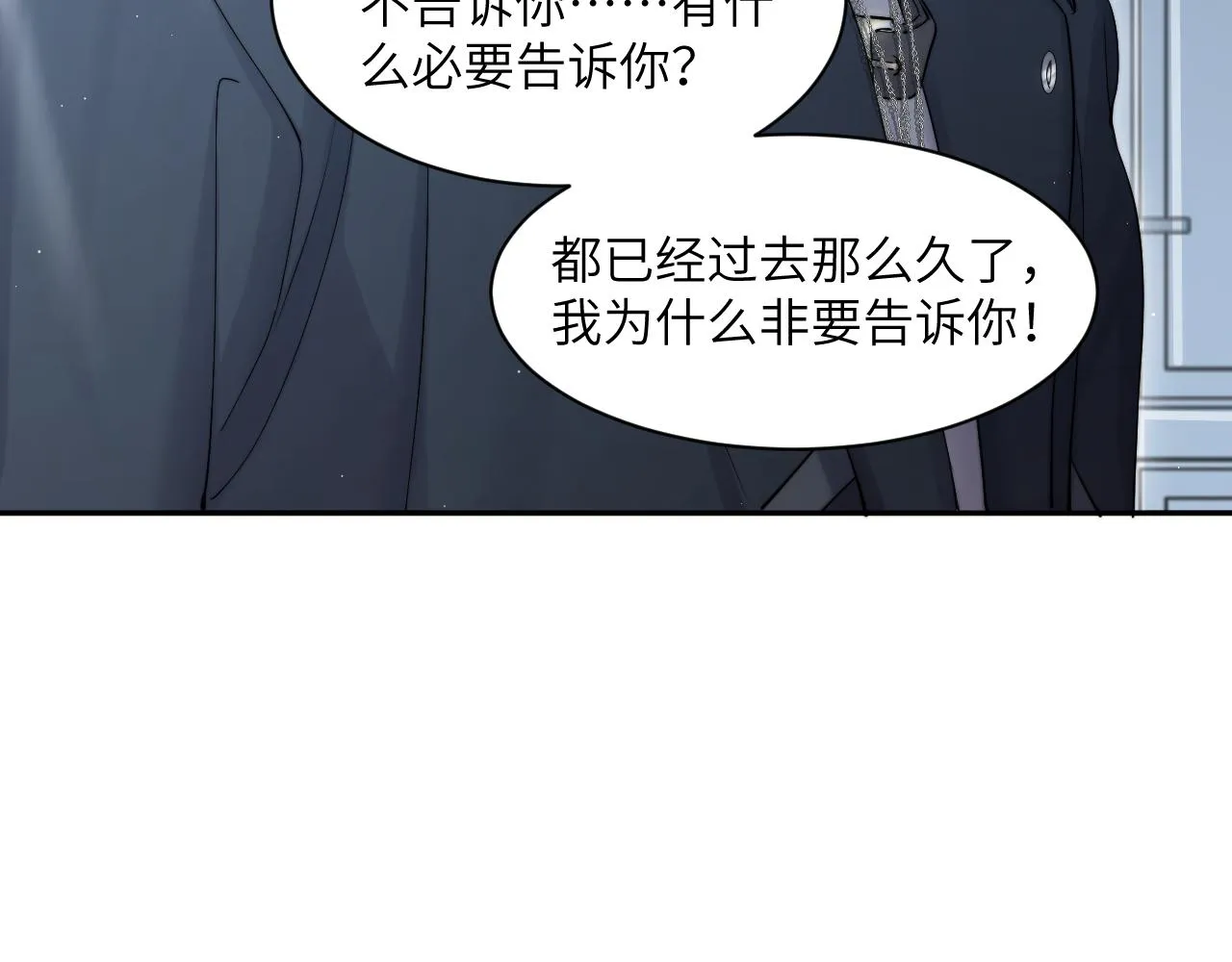 第46话 你怎么可能和我断？ 第78页