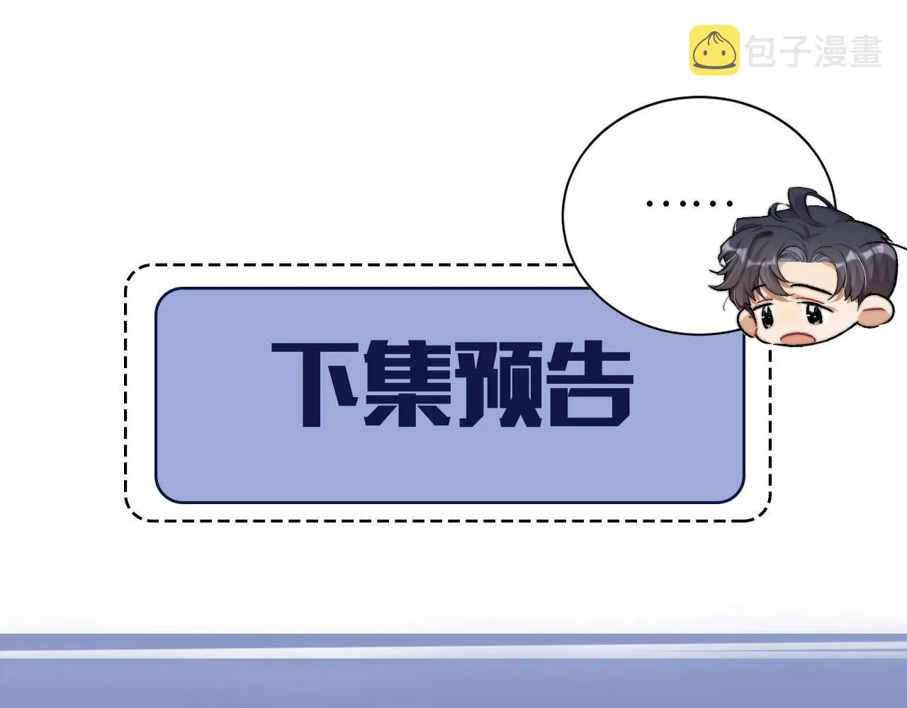第46话 你怎么可能和我断？ 第91页