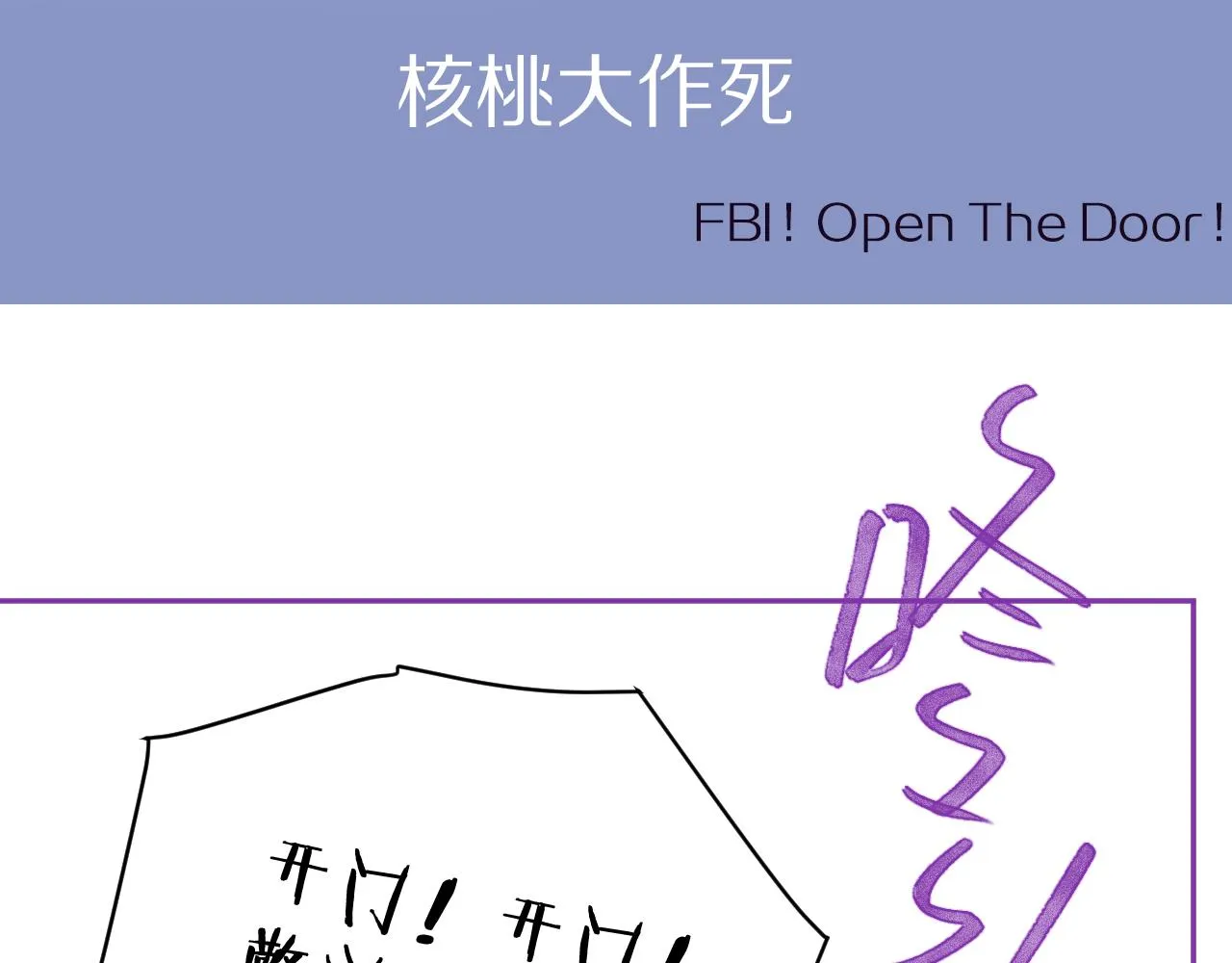 第46话 你怎么可能和我断？ 第92页
