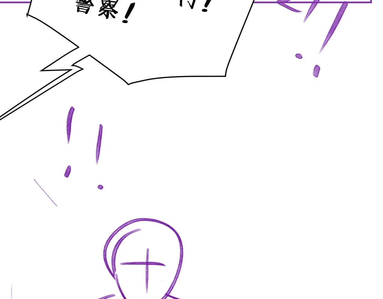 第46话 你怎么可能和我断？ 第93页