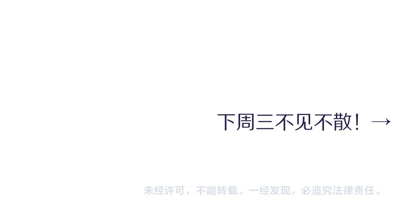 第46话 你怎么可能和我断？ 第96页
