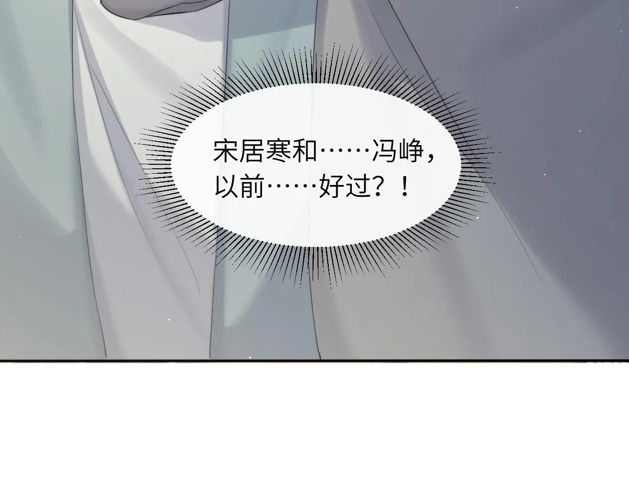 第43话 笑话 第7页