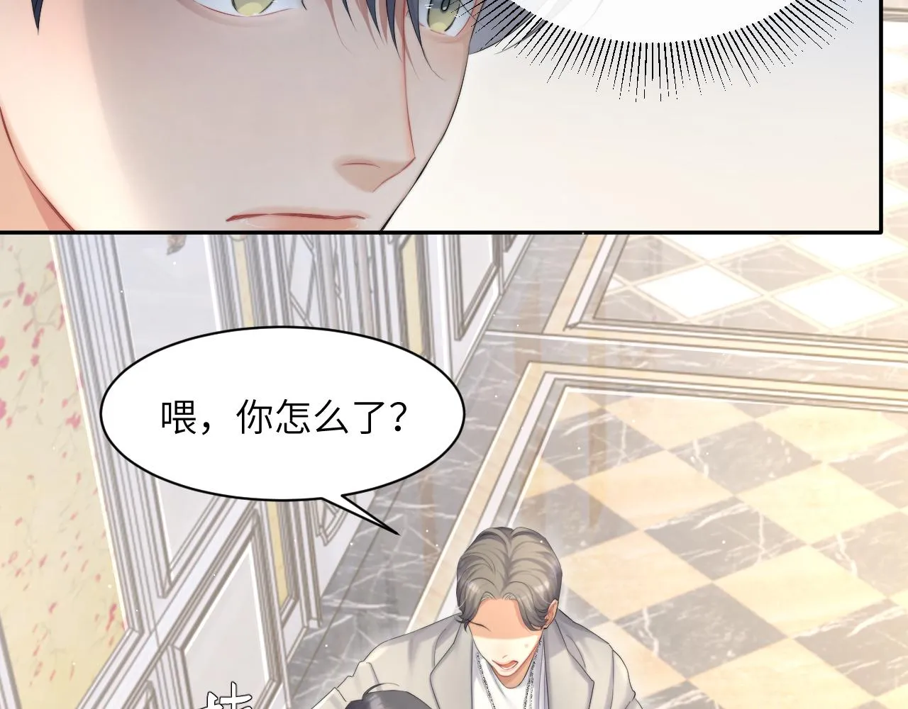 第43话 笑话 第10页