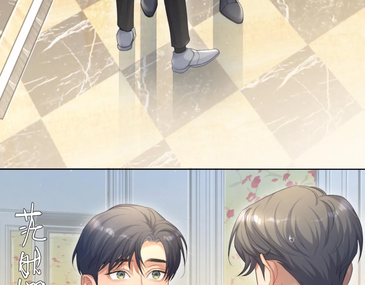 第43话 笑话 第12页