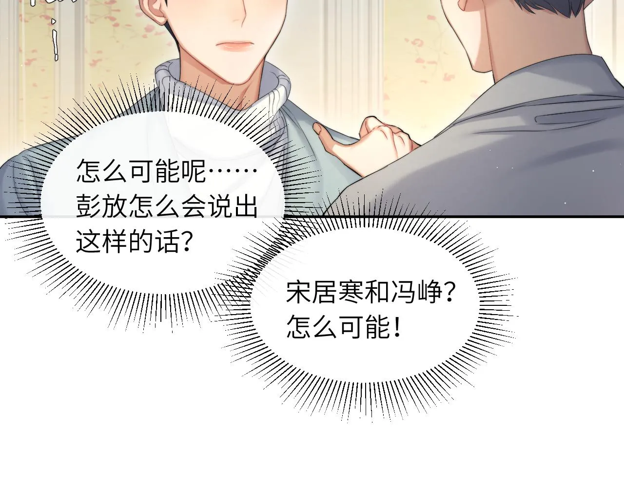 第43话 笑话 第13页