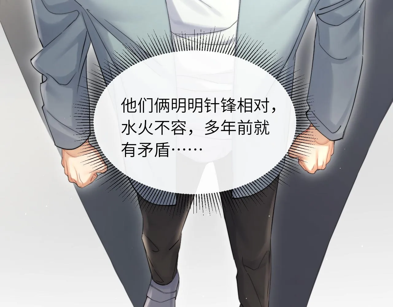 第43话 笑话 第16页