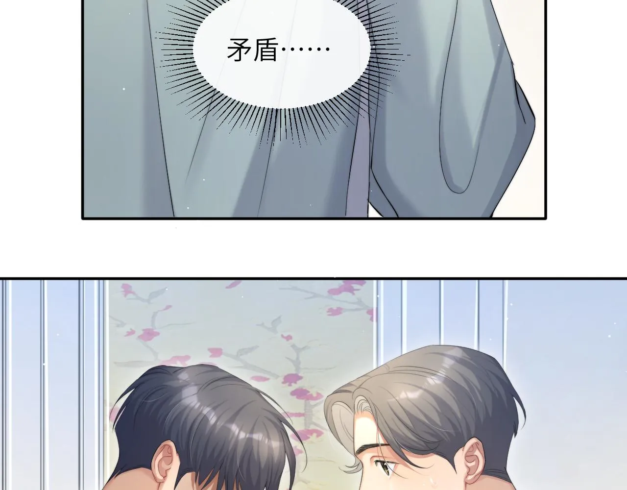 第43话 笑话 第19页
