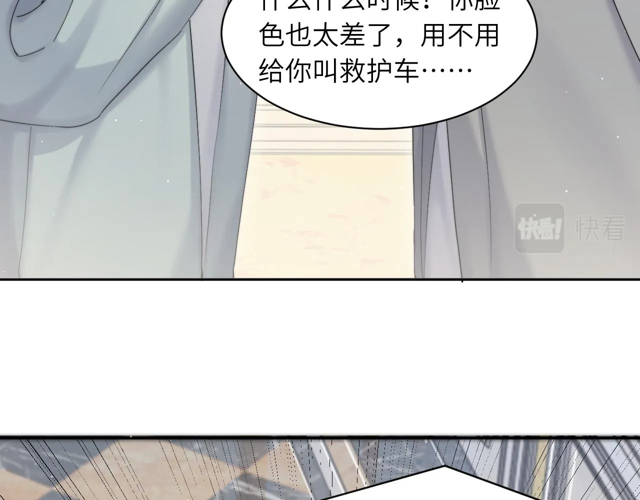 第43话 笑话 第23页