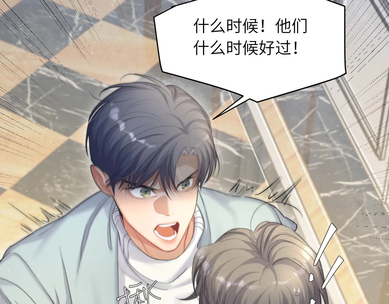 第43话 笑话 第24页