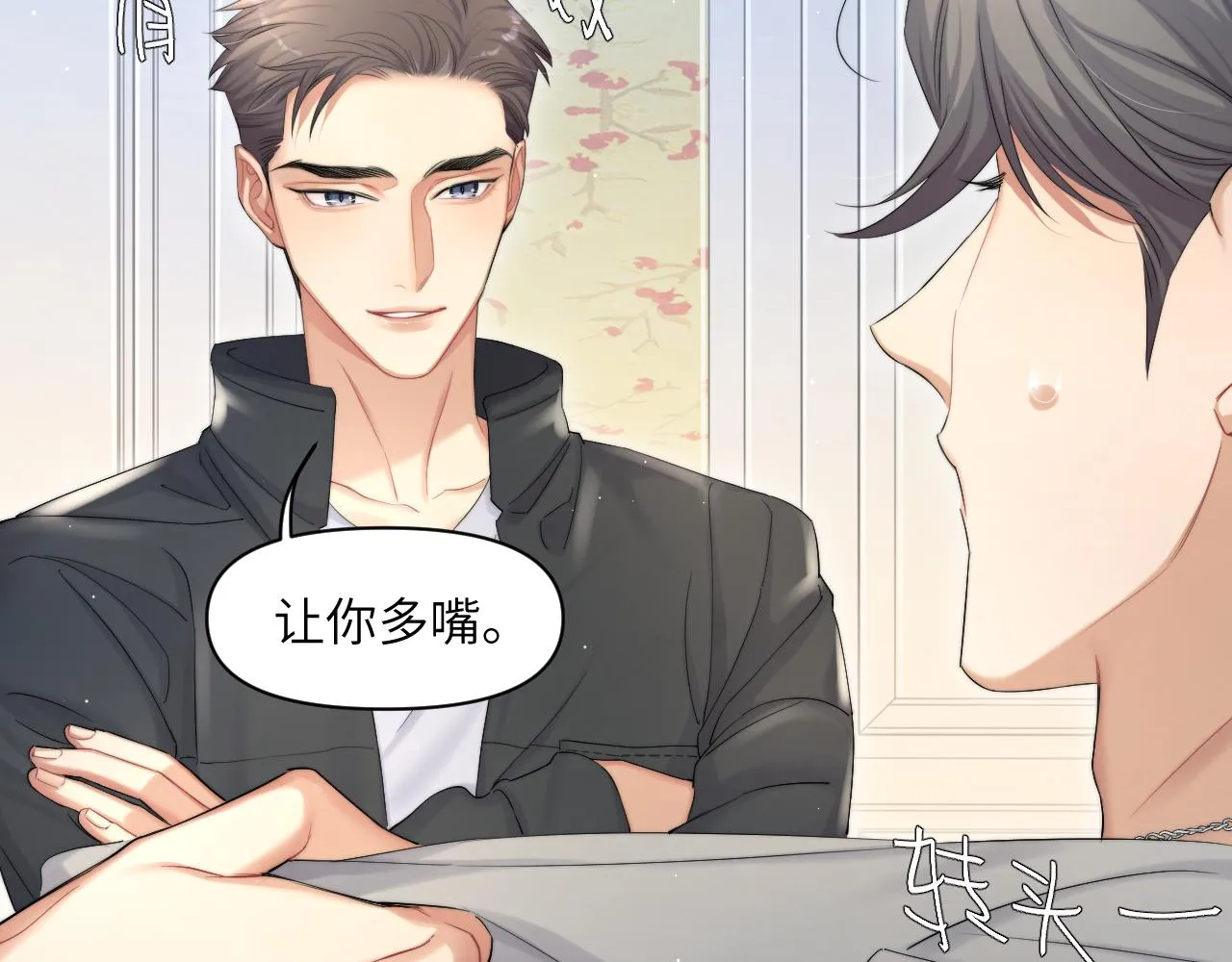 第43话 笑话 第27页