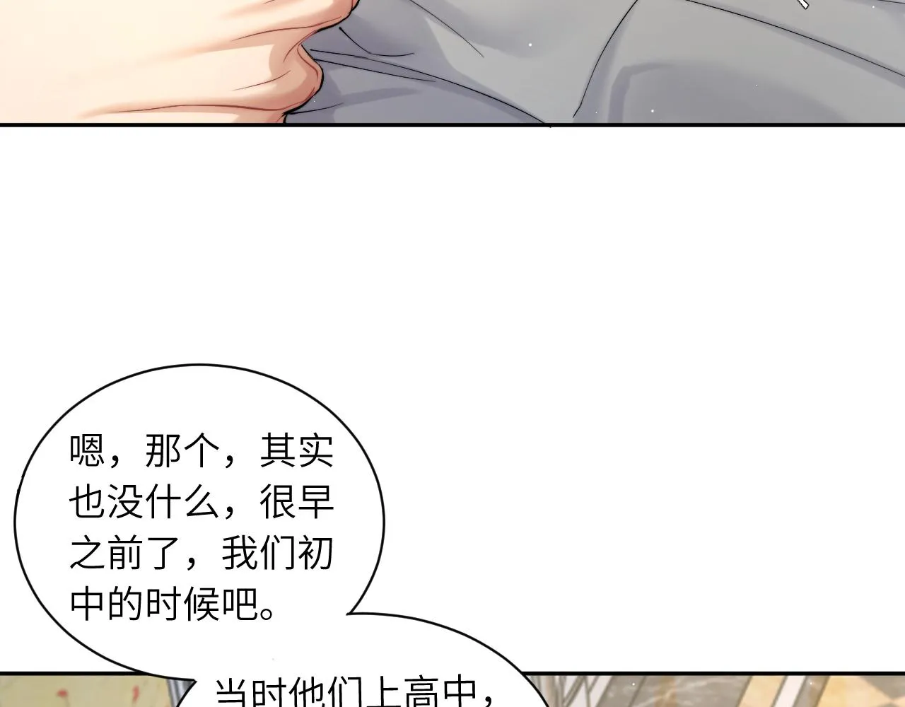 第43话 笑话 第28页