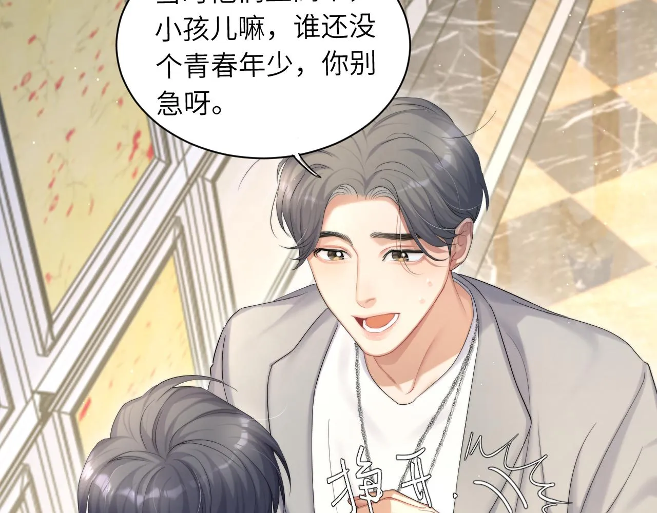 第43话 笑话 第29页