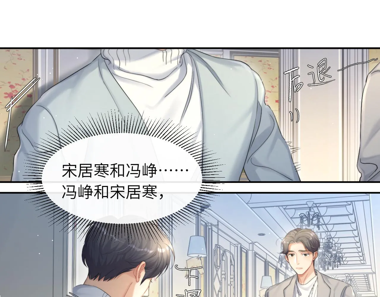 第43话 笑话 第31页