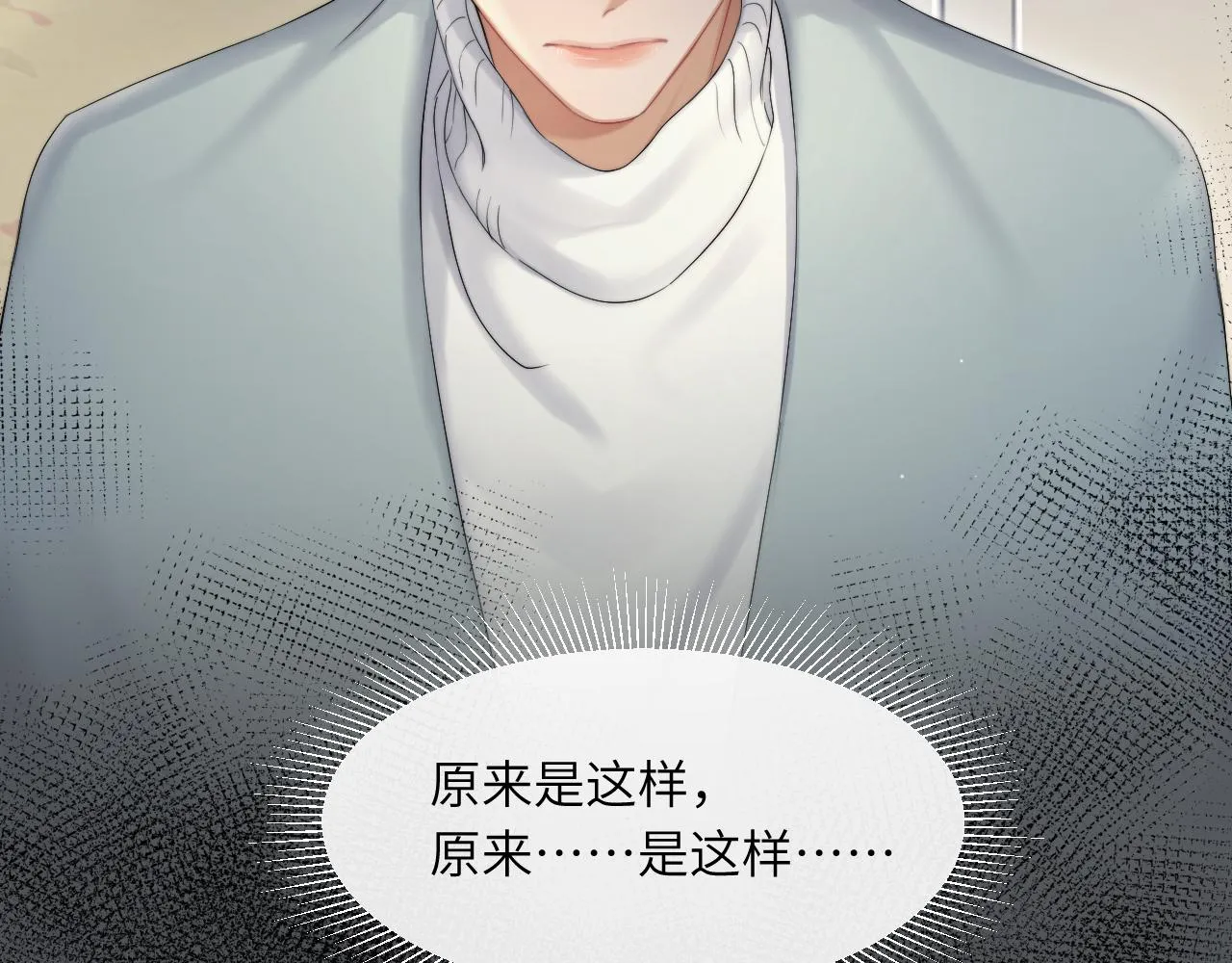 第43话 笑话 第33页
