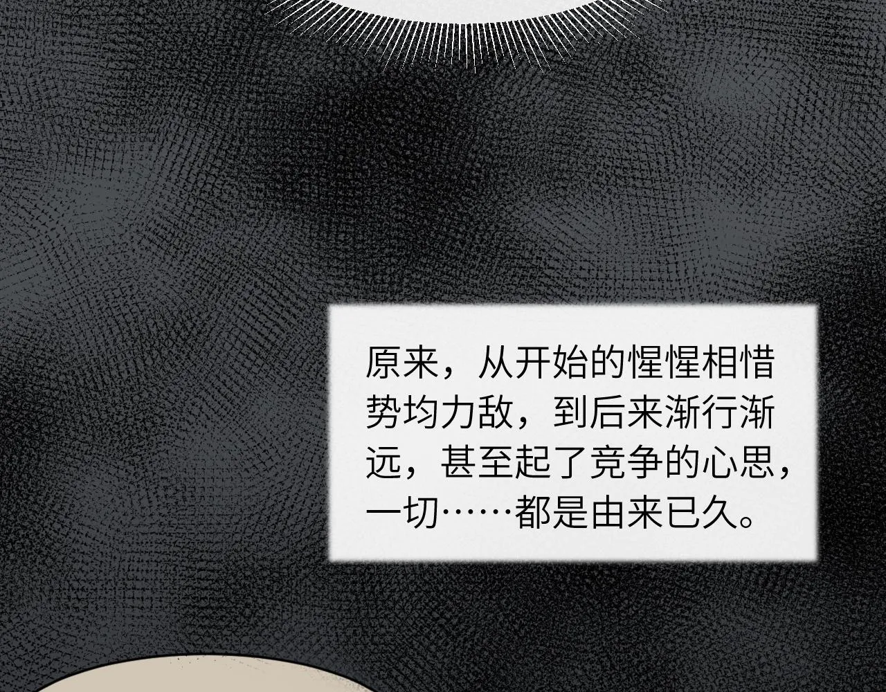 第43话 笑话 第34页