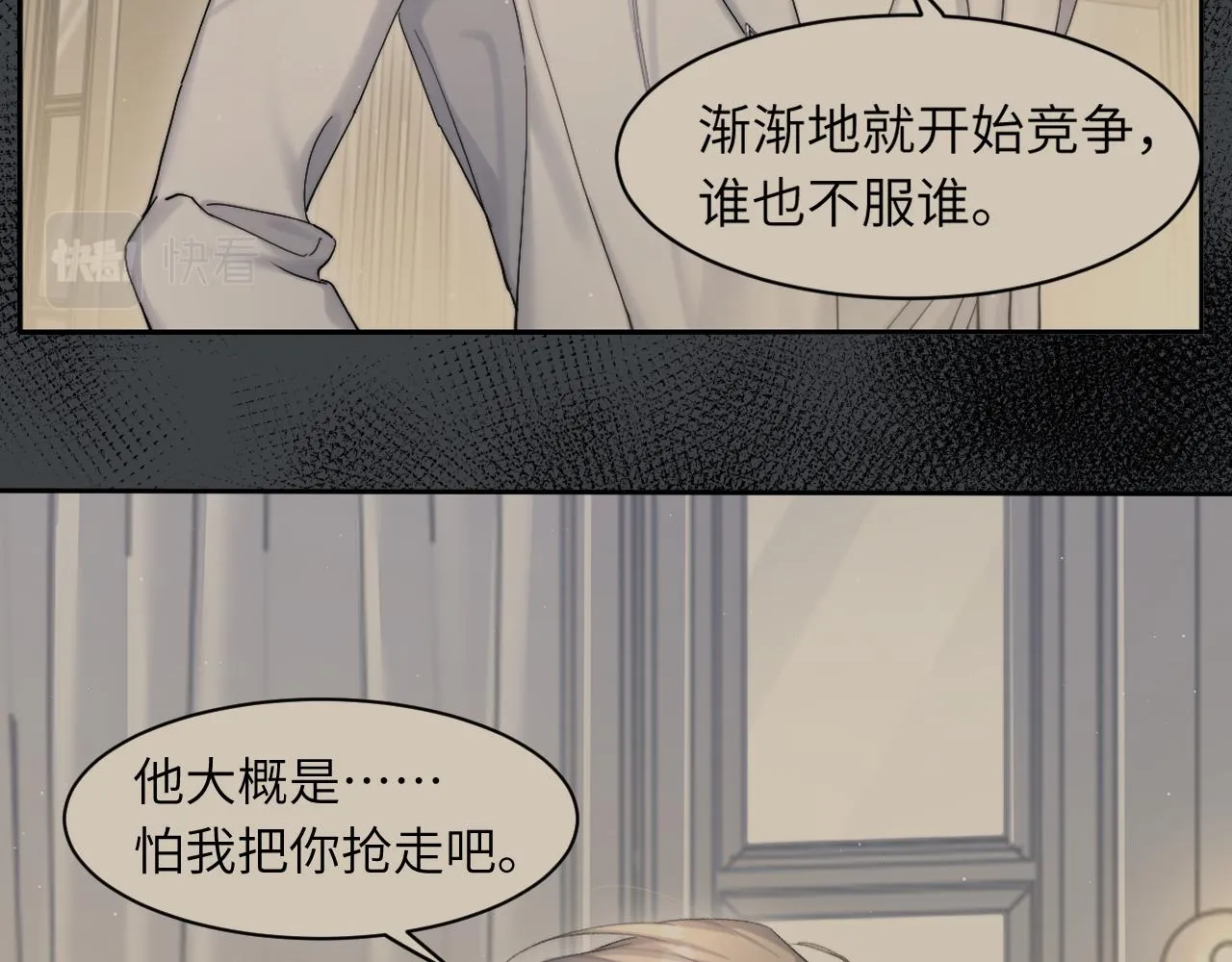 第43话 笑话 第36页