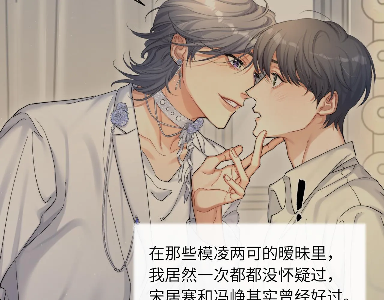 第43话 笑话 第37页