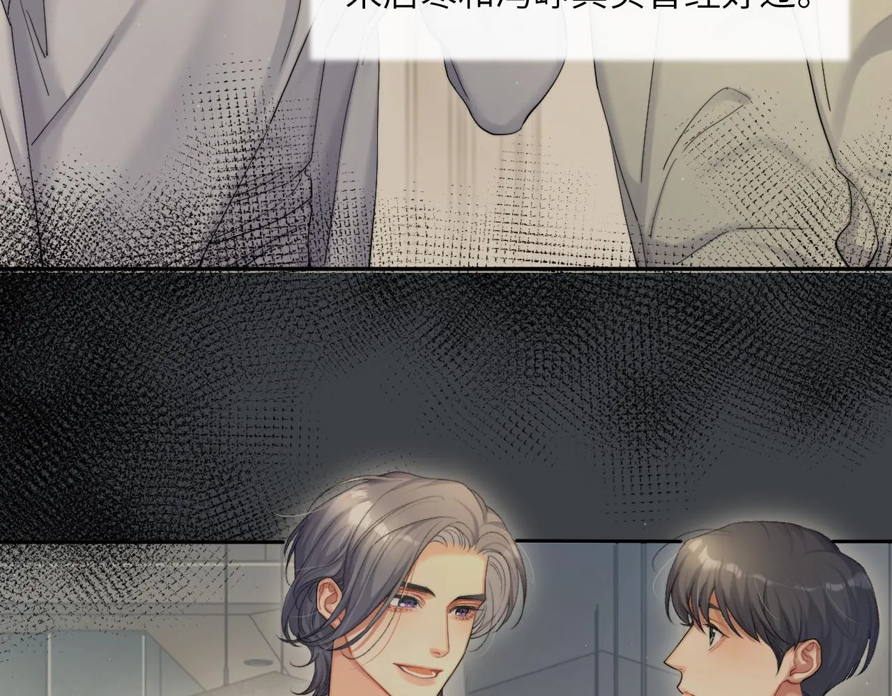第43话 笑话 第38页