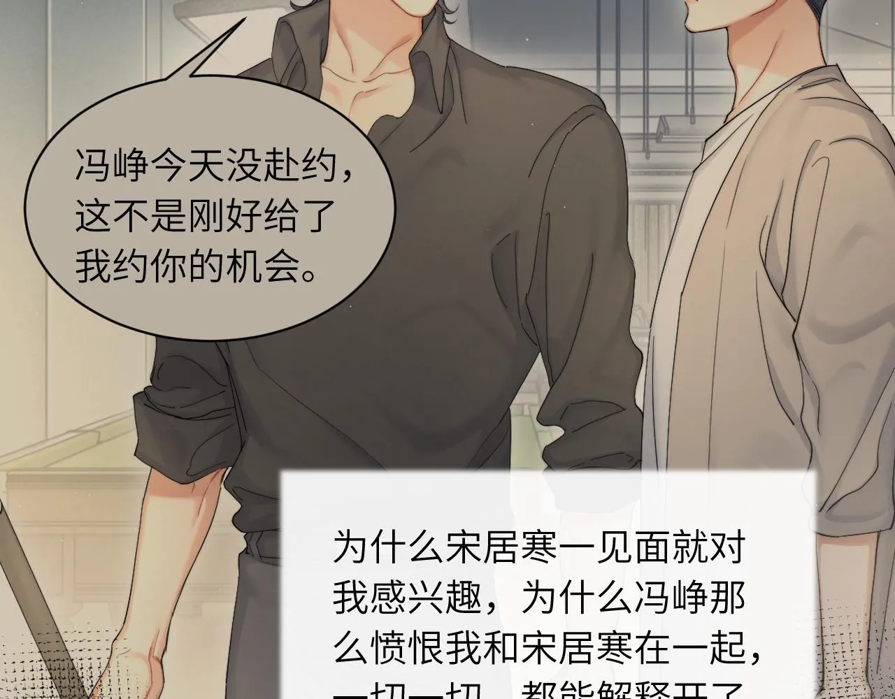 第43话 笑话 第39页