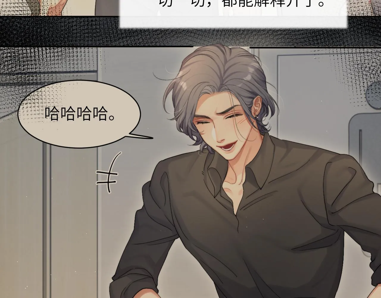 第43话 笑话 第40页