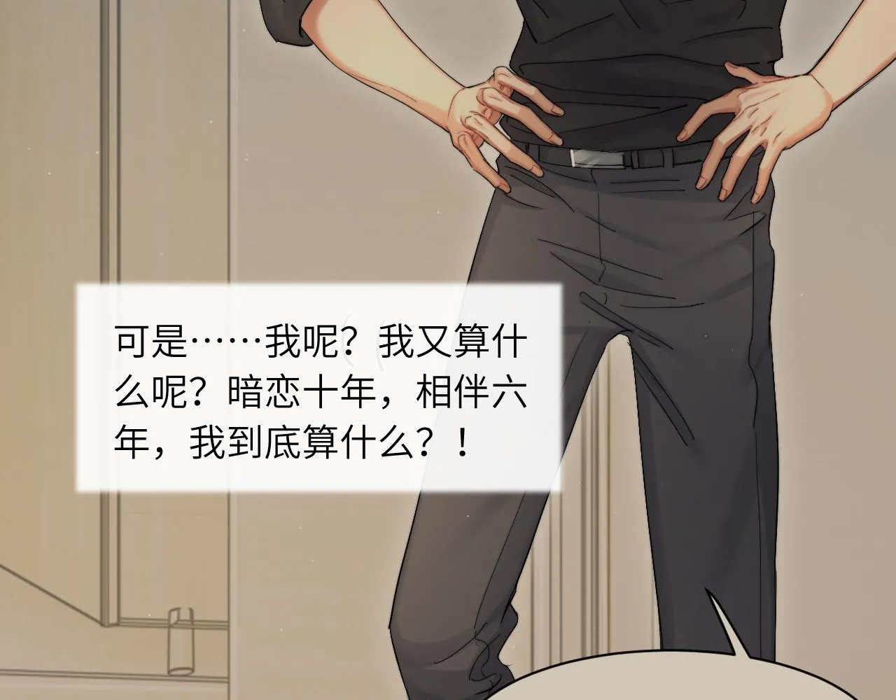 第43话 笑话 第41页