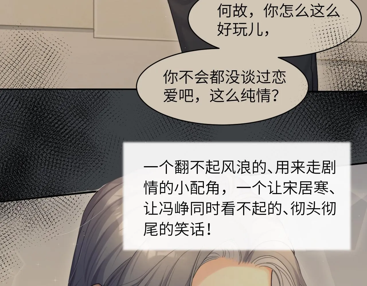第43话 笑话 第42页