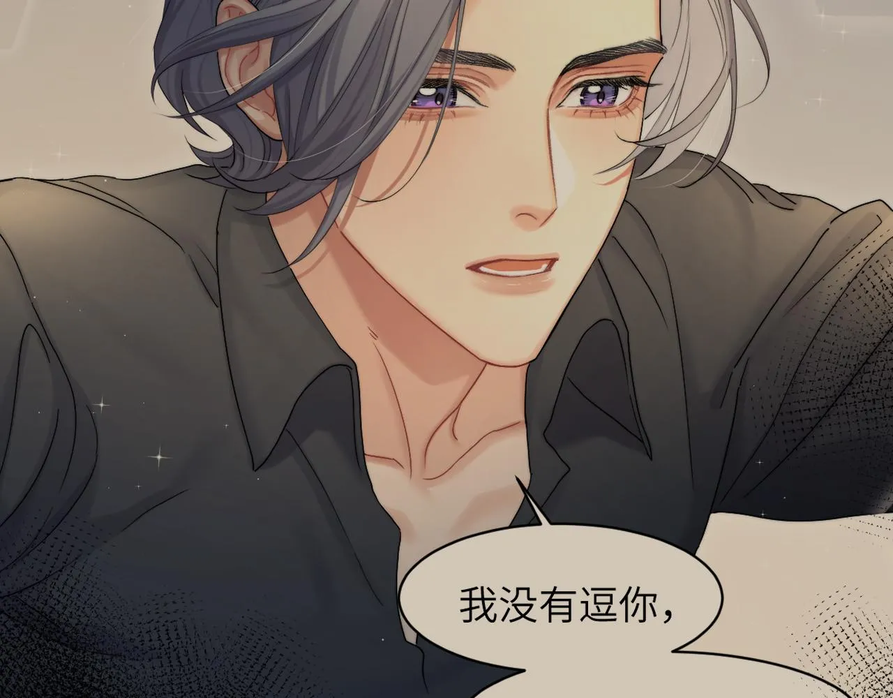 第43话 笑话 第43页