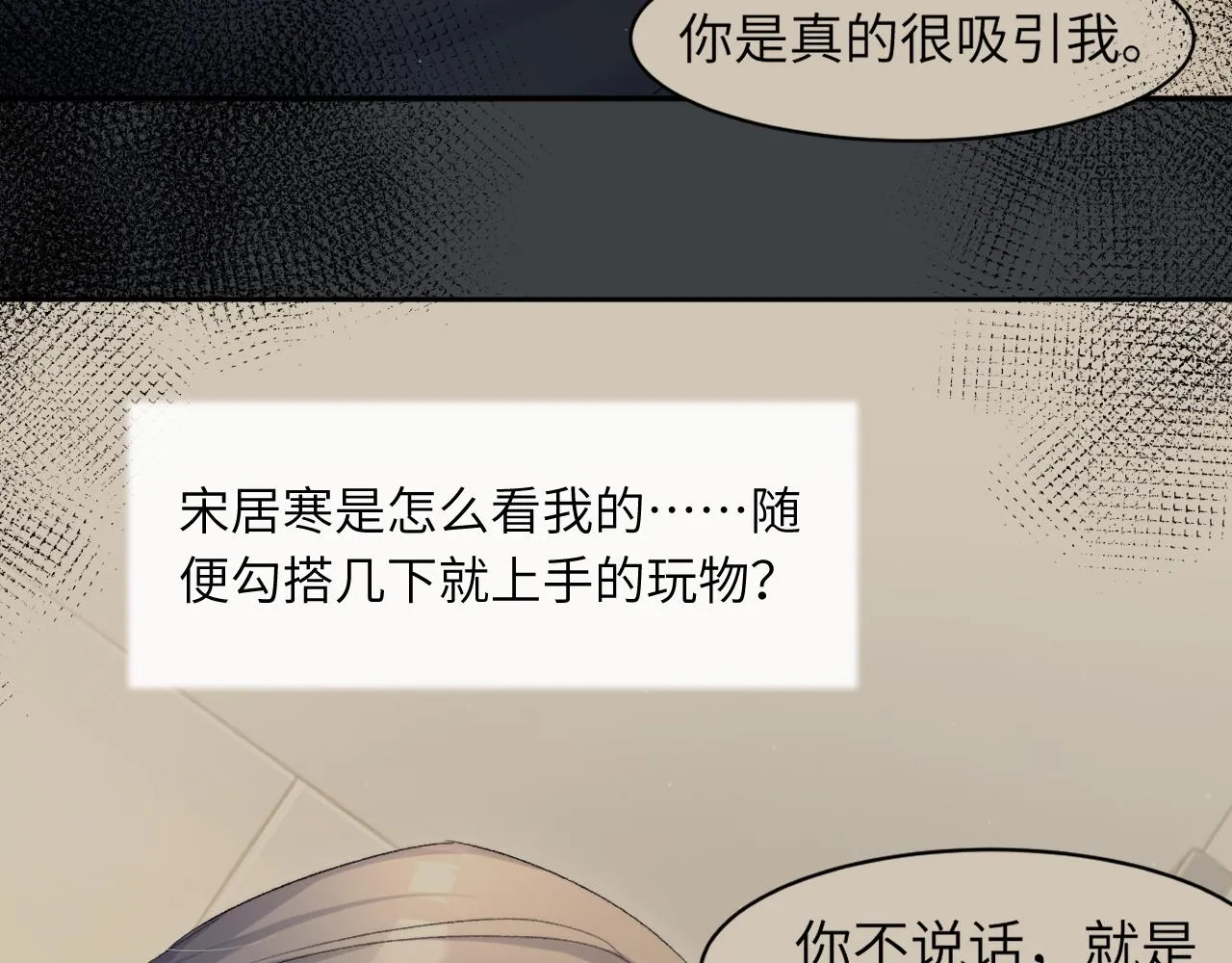 第43话 笑话 第44页