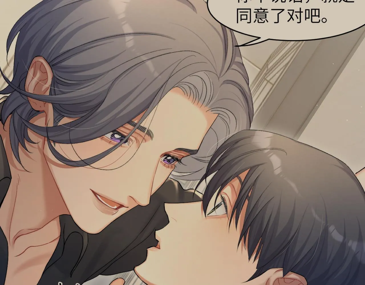 第43话 笑话 第45页