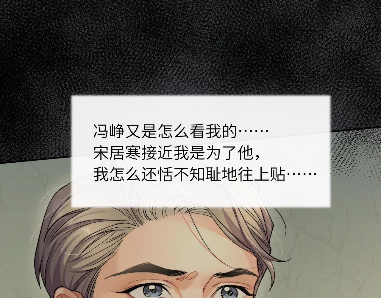 第43话 笑话 第47页