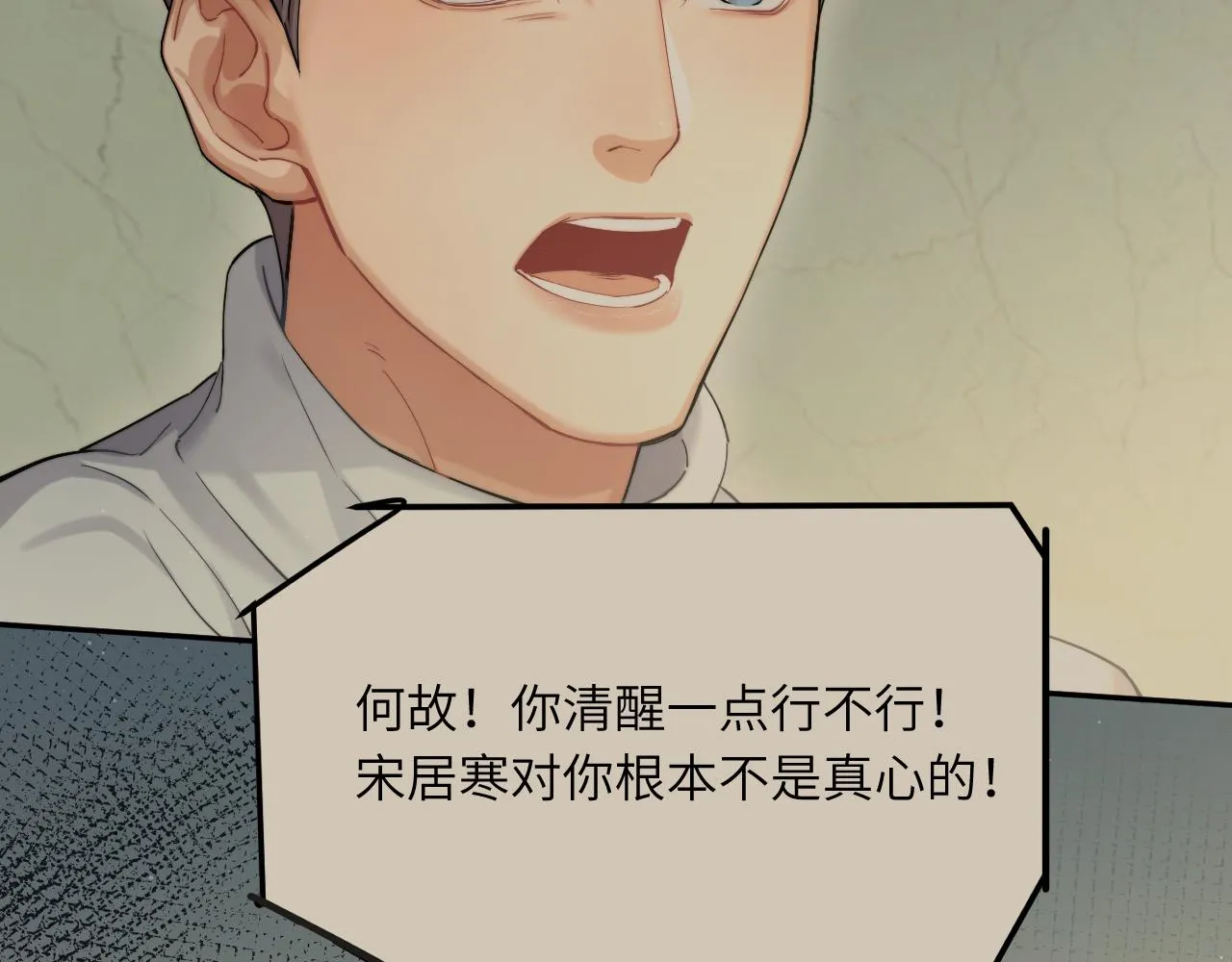 第43话 笑话 第48页