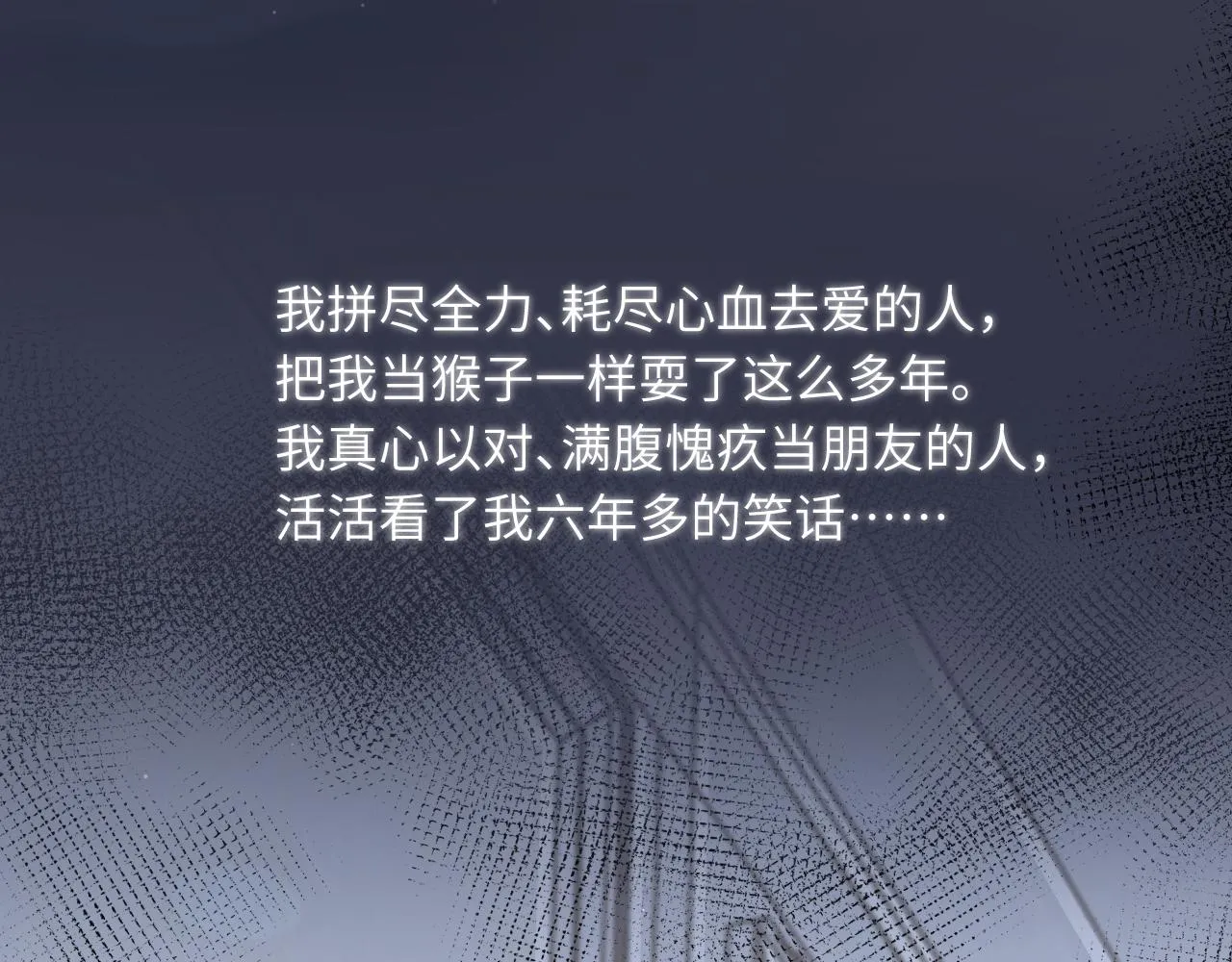 第43话 笑话 第51页