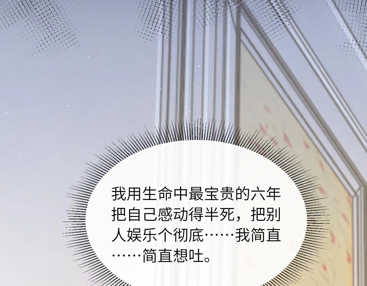 第43话 笑话 第52页