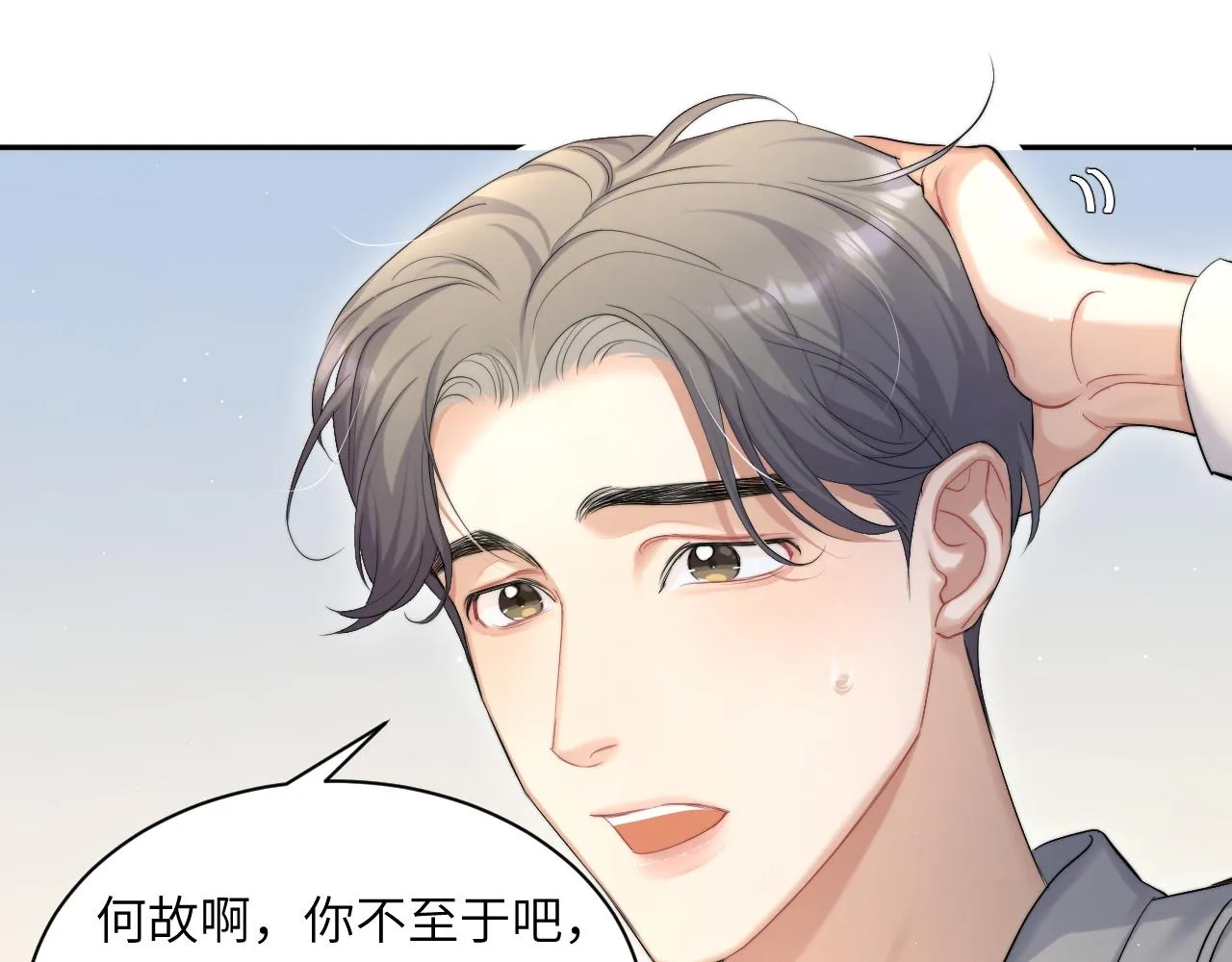 第43话 笑话 第57页