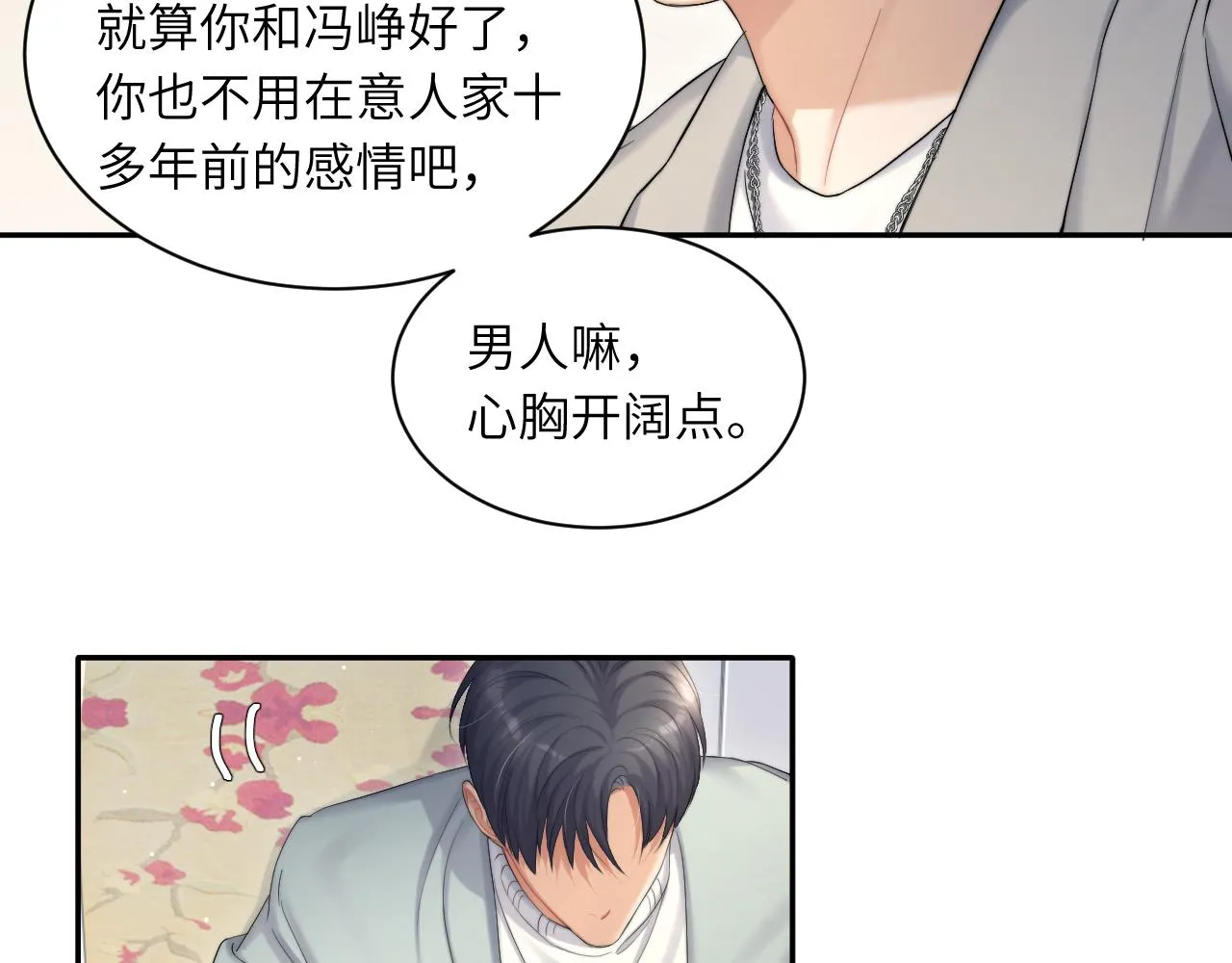第43话 笑话 第58页