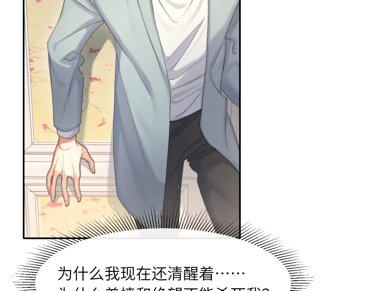第43话 笑话 第59页