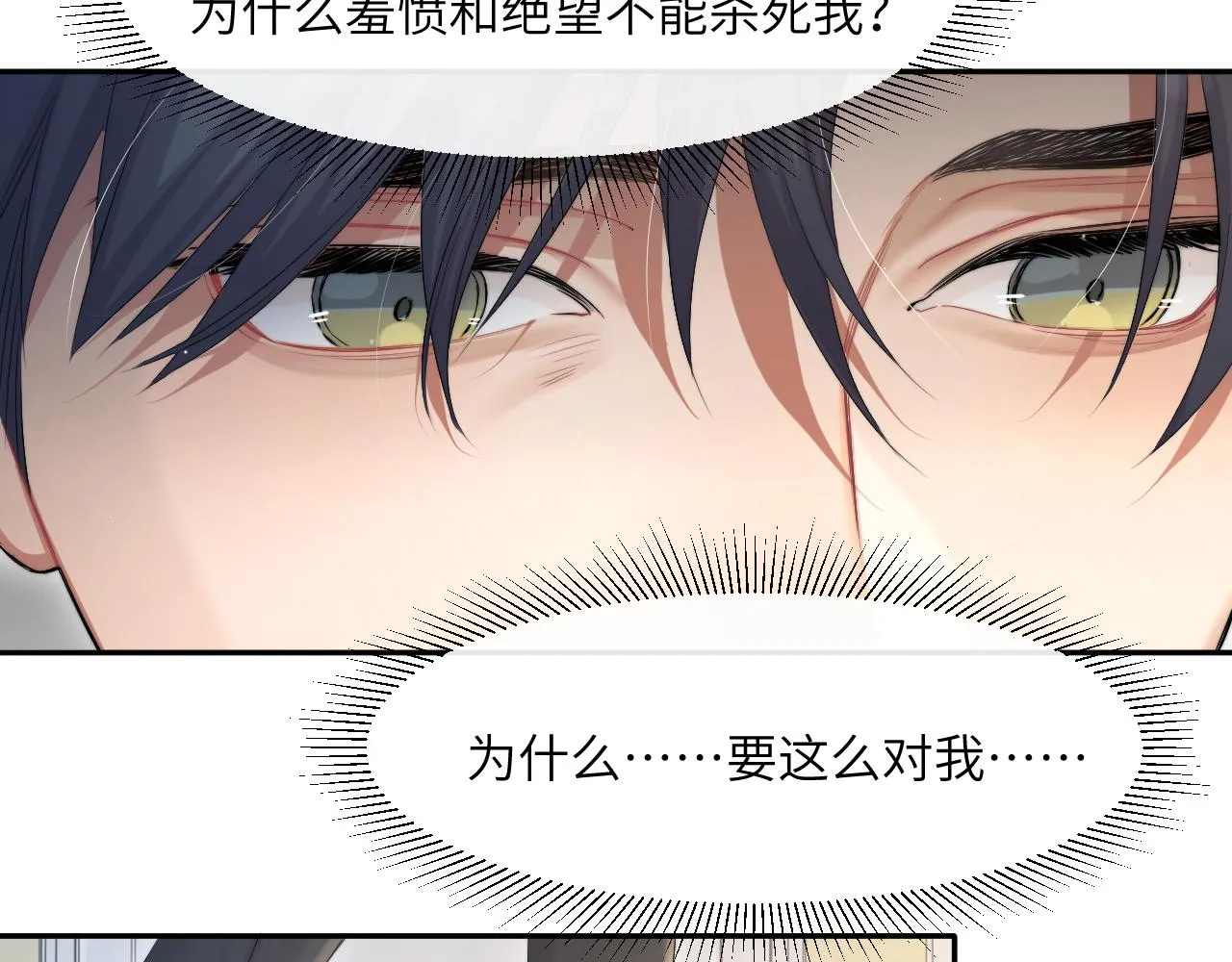第43话 笑话 第60页