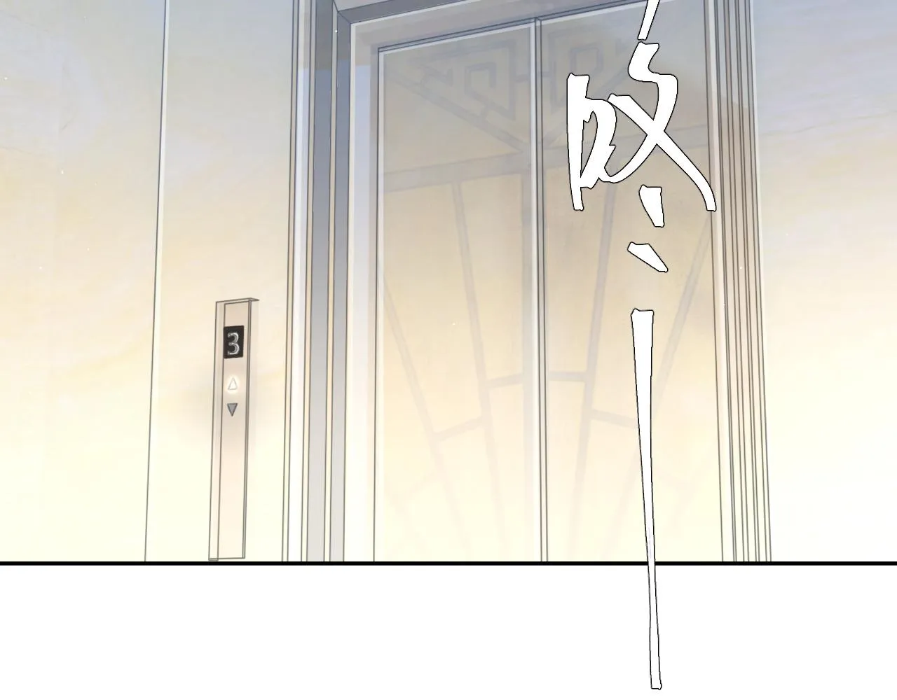 第43话 笑话 第64页