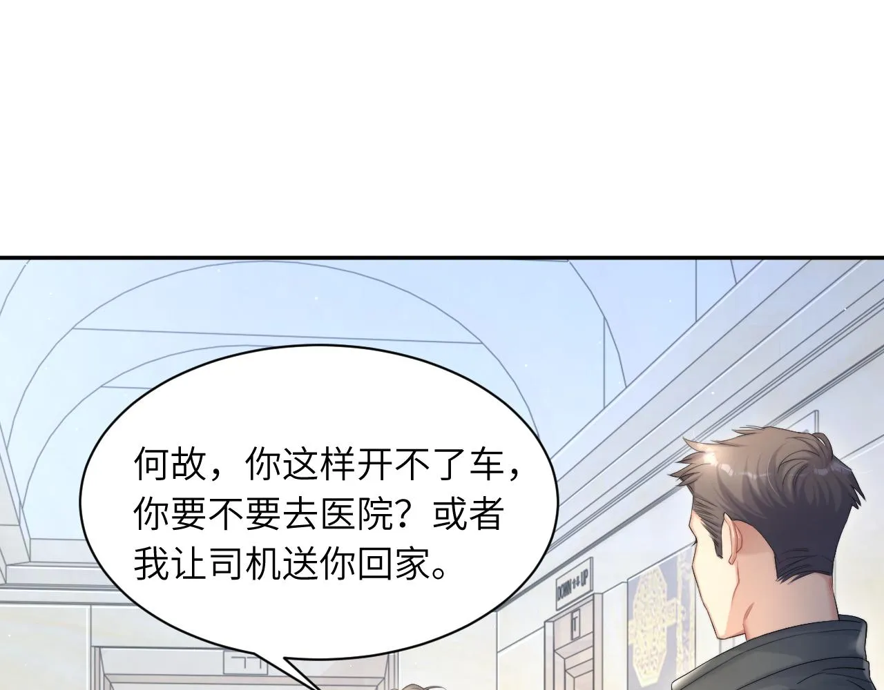 第43话 笑话 第65页