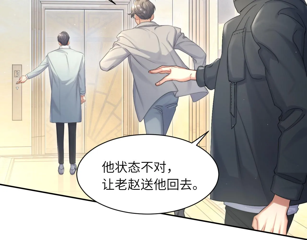 第43话 笑话 第66页