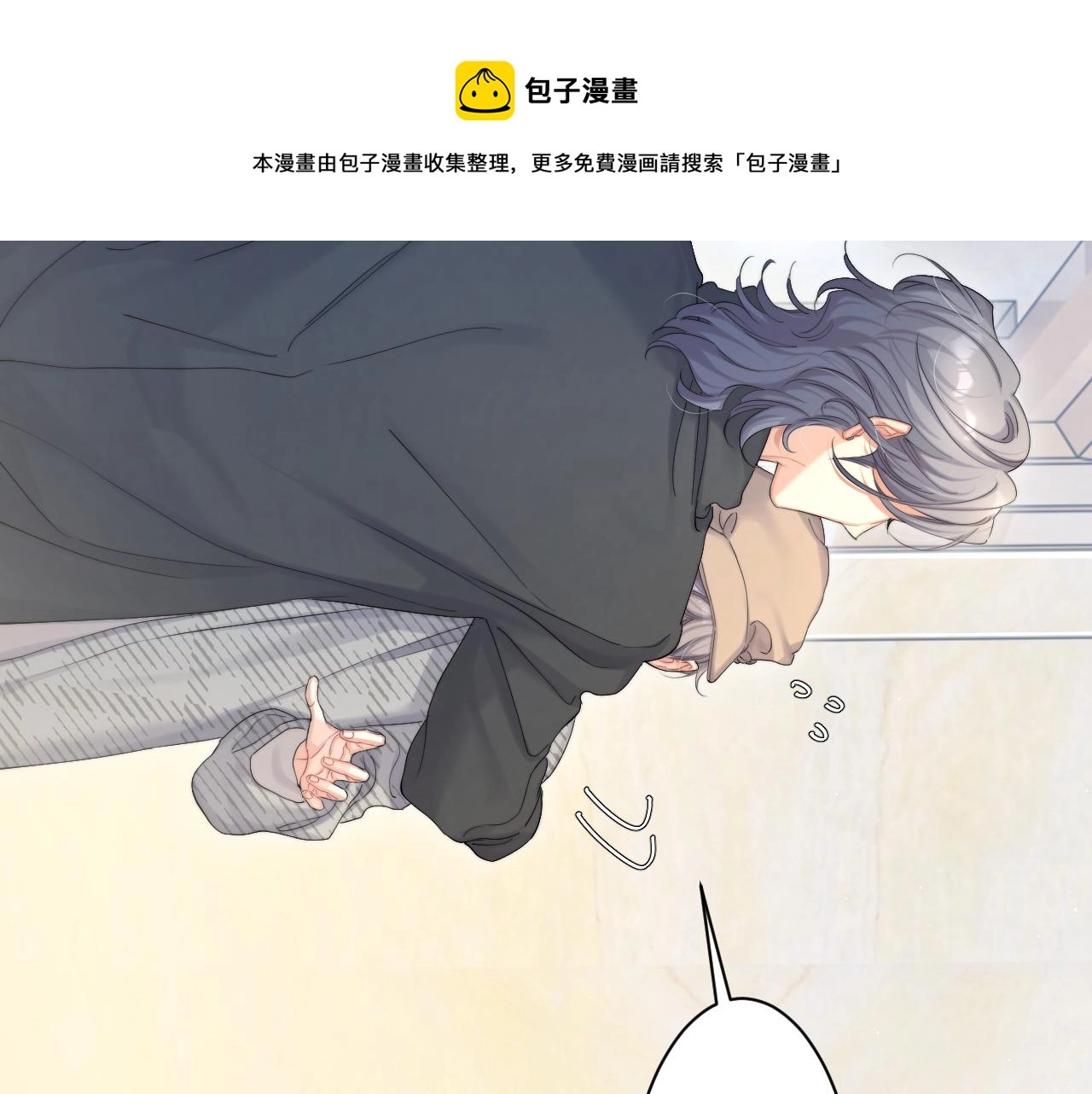 第43话 笑话 第72页