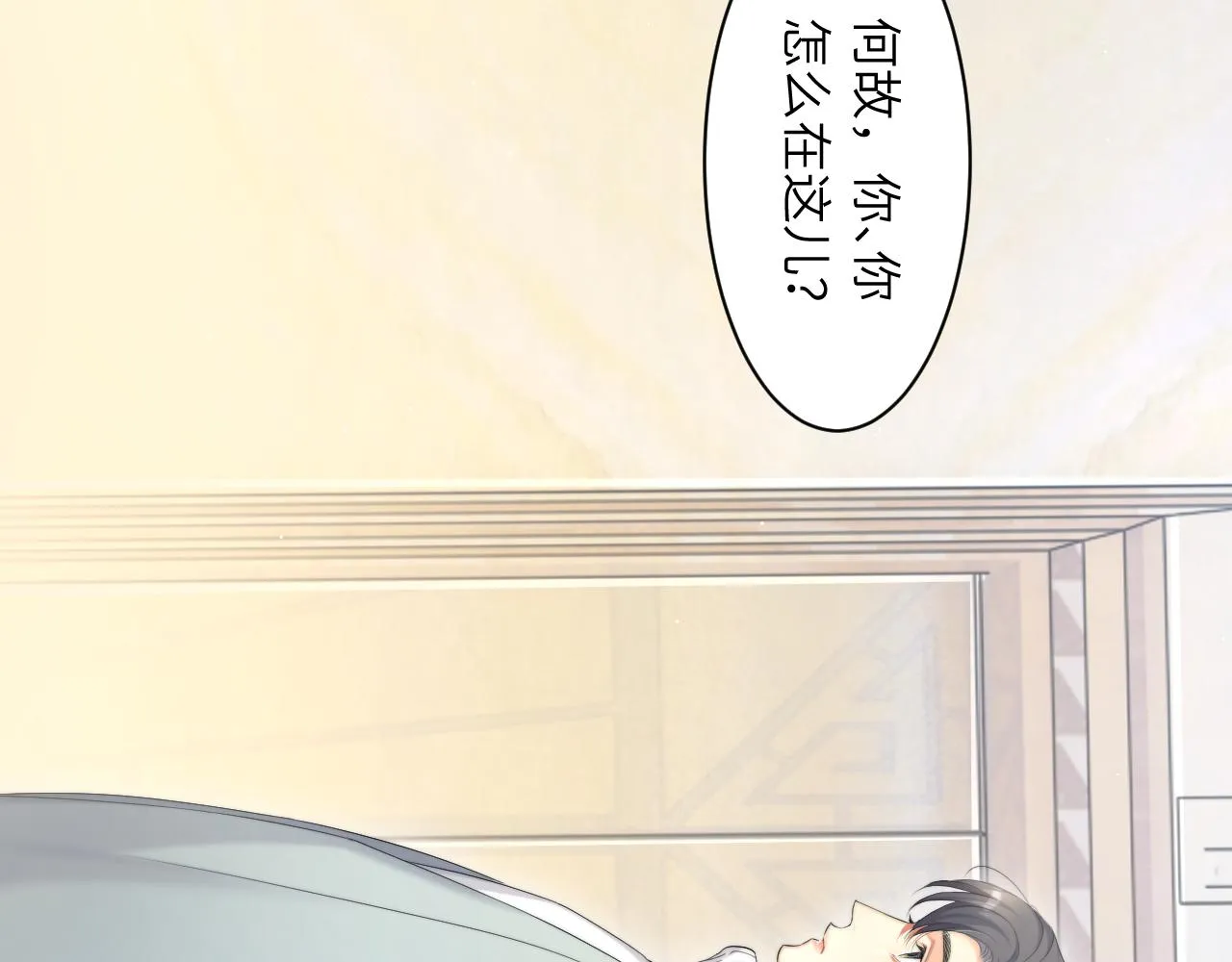 第43话 笑话 第73页
