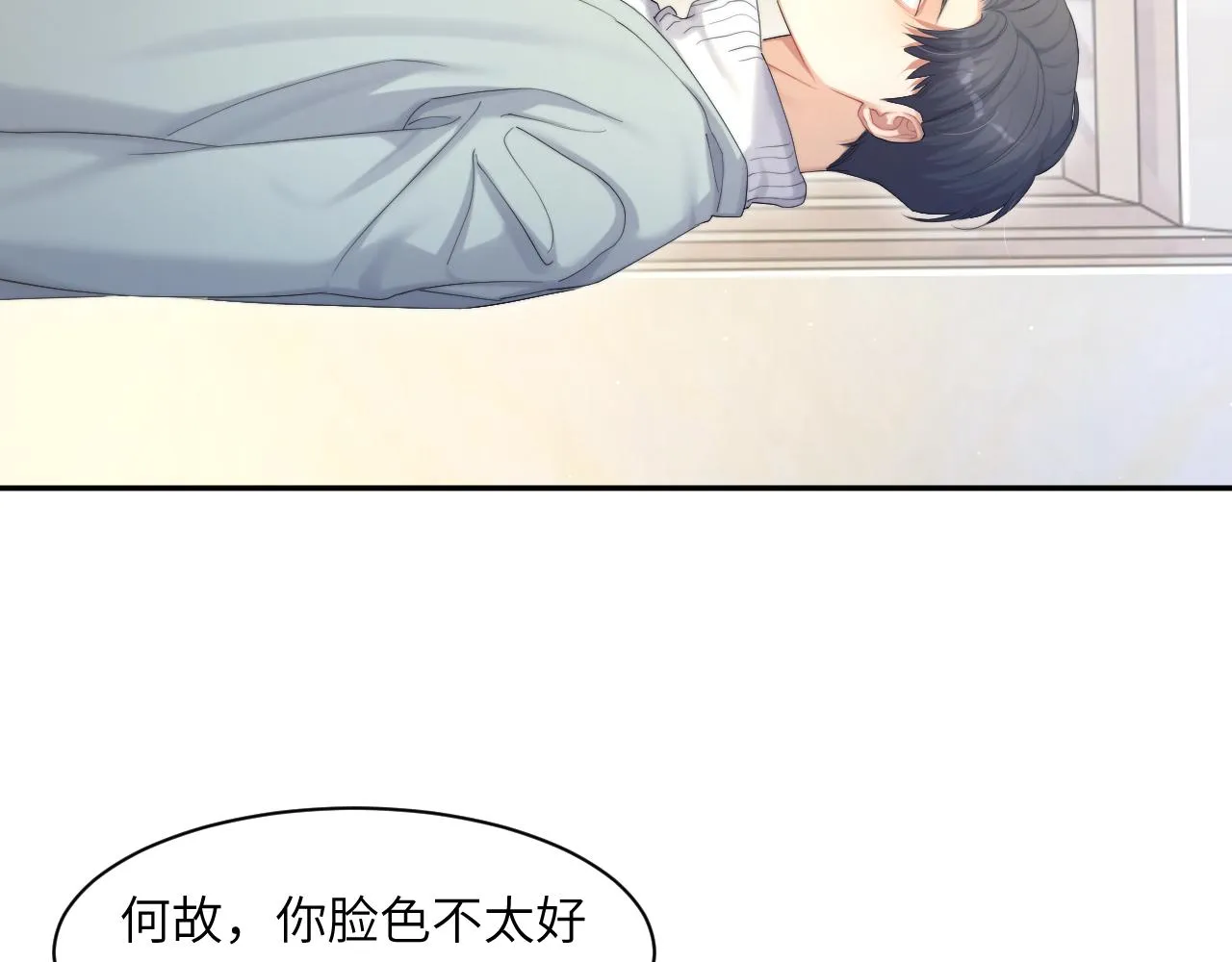 第43话 笑话 第74页