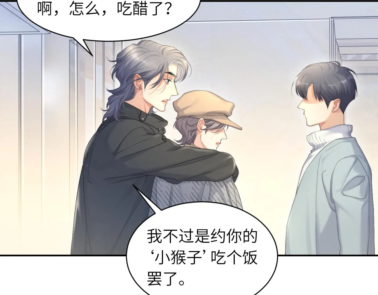 第43话 笑话 第75页