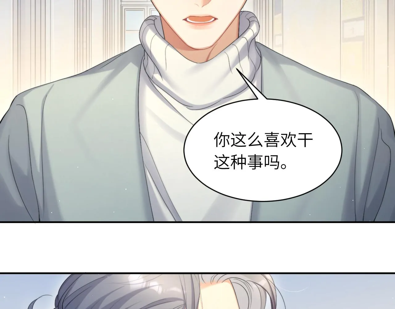 第43话 笑话 第77页