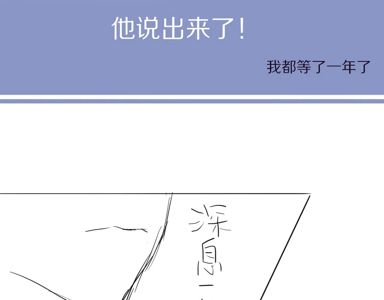 第43话 笑话 第84页