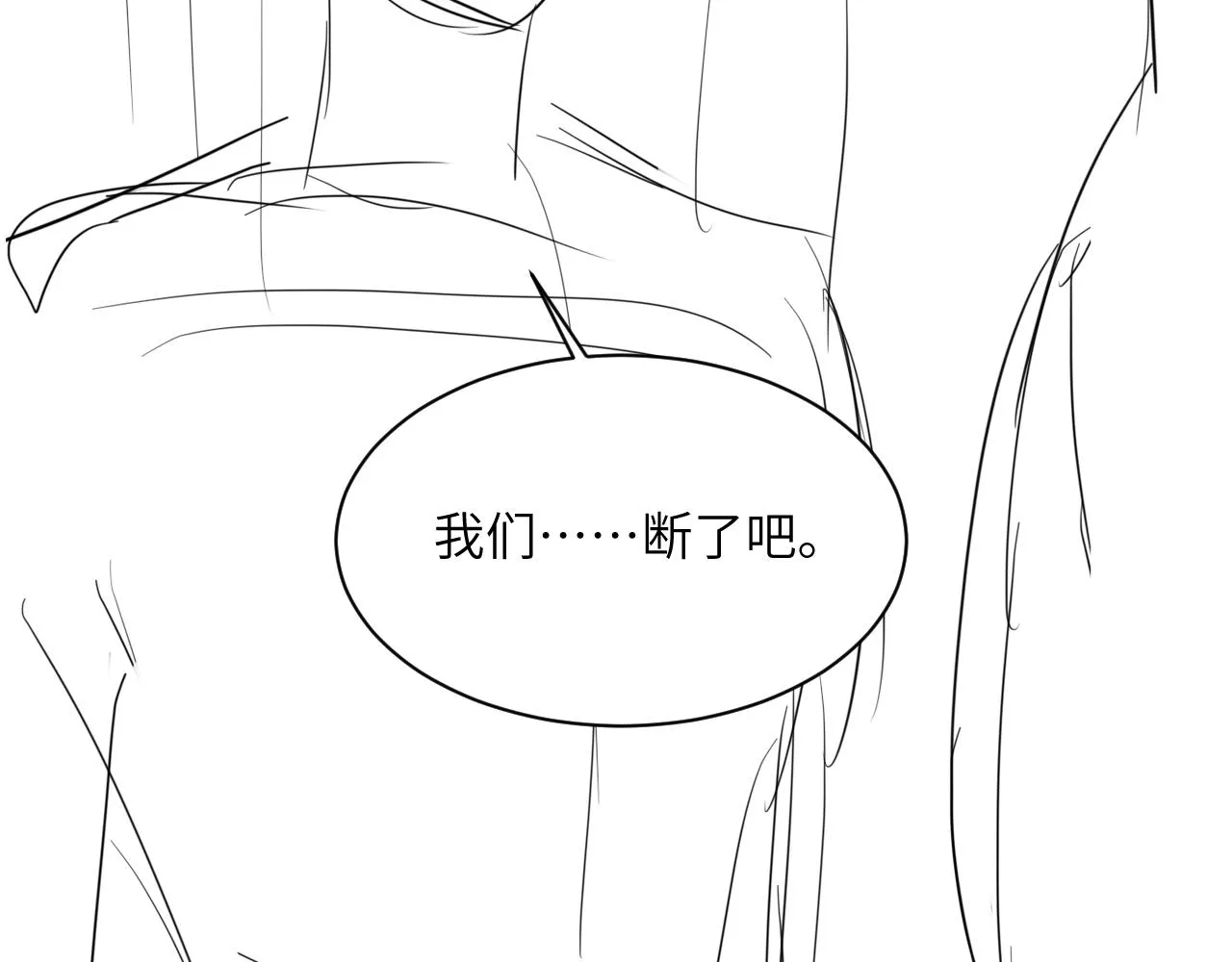 第43话 笑话 第86页