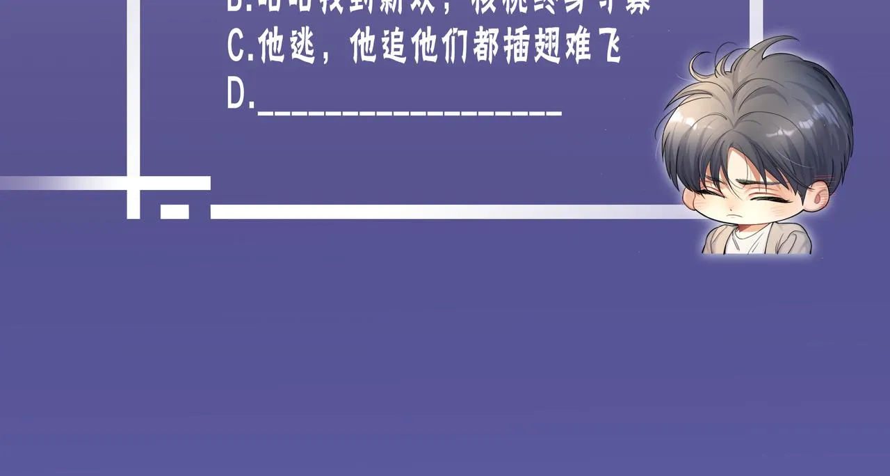 第43话 笑话 第90页